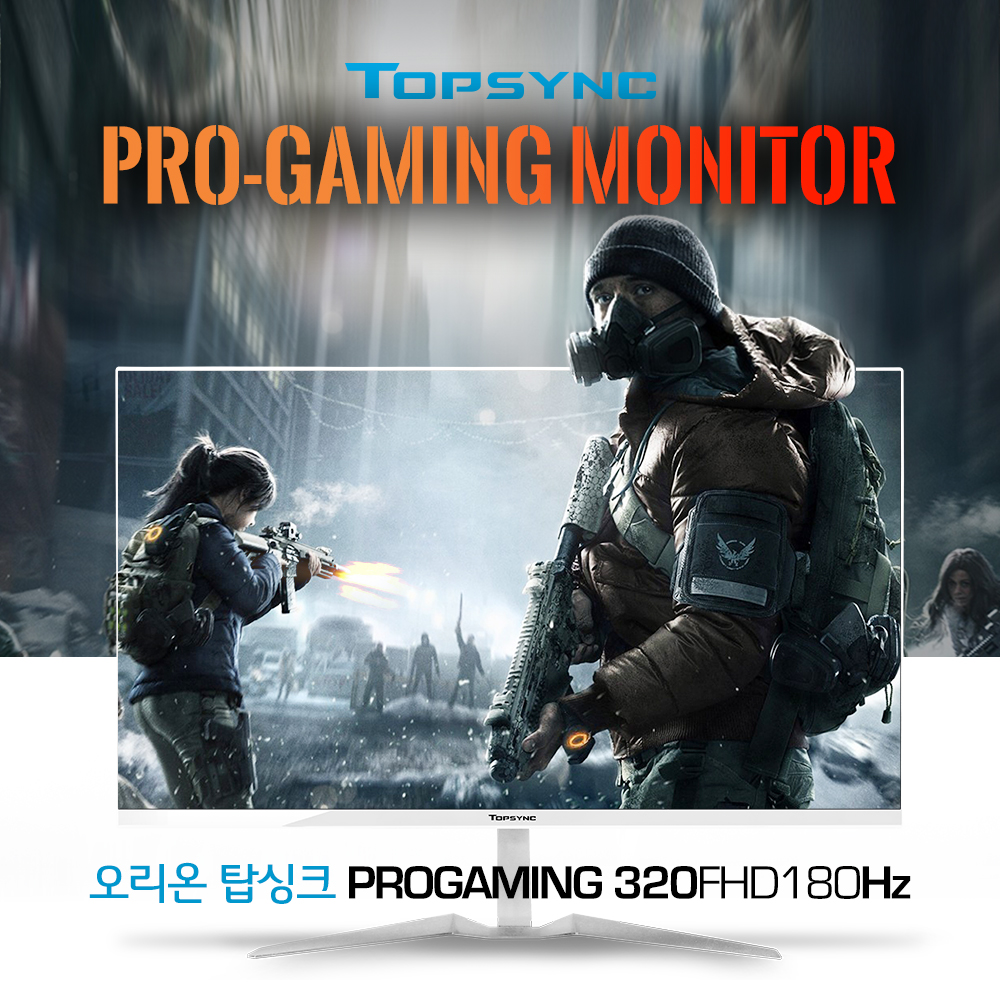 오리온탑싱크 PROGAMING 320FHD180Hz