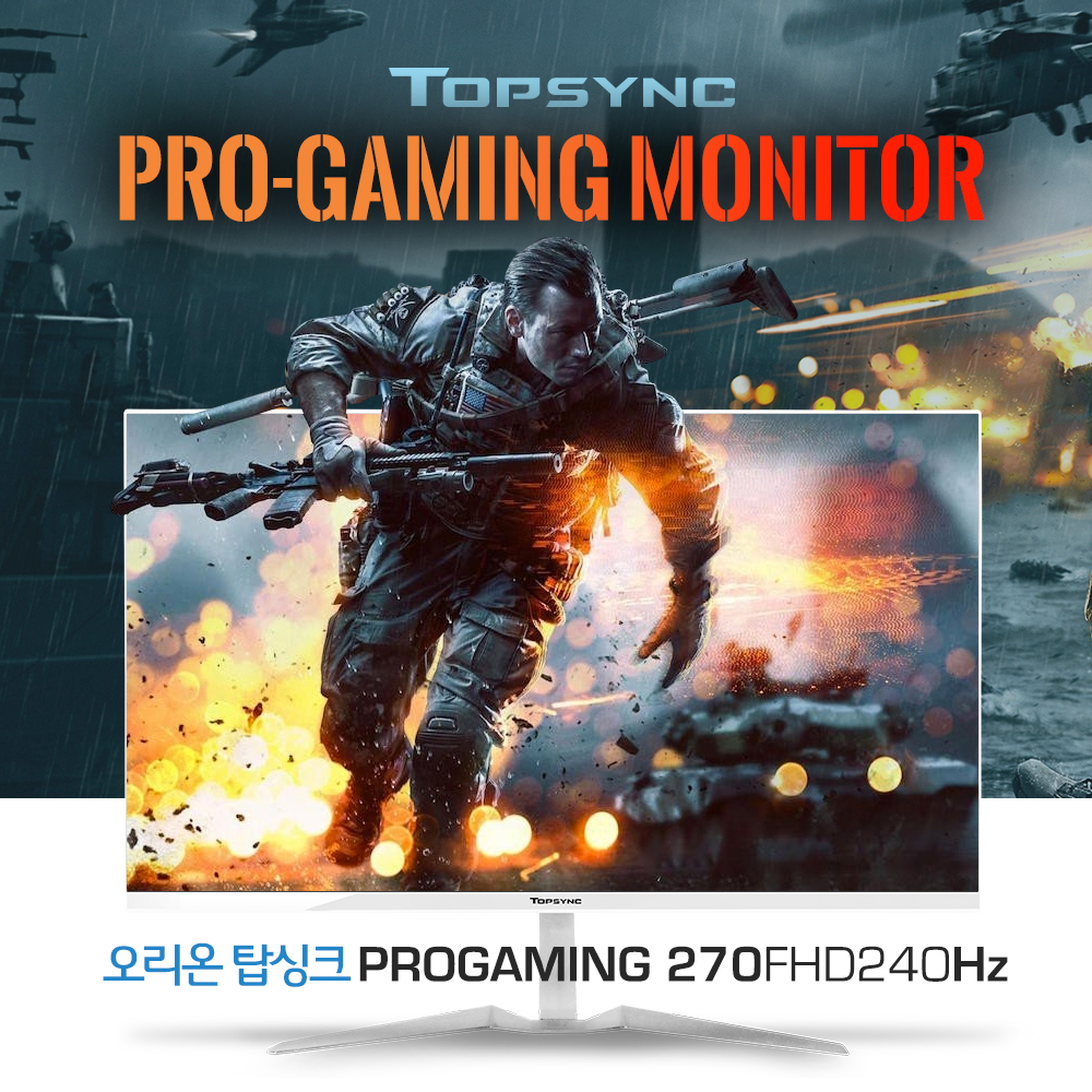 오리온탑싱크 PROGAMING 270FHD240Hz 강화유리